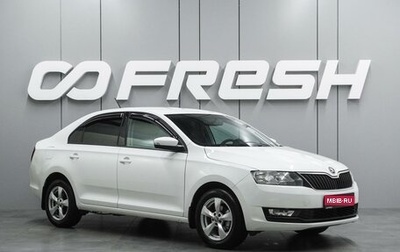 Skoda Rapid I, 2017 год, 1 060 000 рублей, 1 фотография
