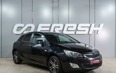 Opel Astra J, 2011 год, 619 000 рублей, 1 фотография
