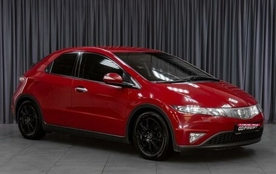 Honda Civic VIII, 2008 год, 869 000 рублей, 1 фотография