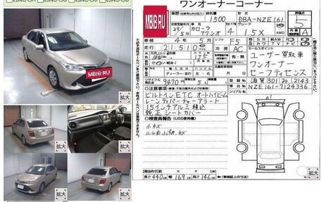Toyota Corolla, 2017 год, 1 300 000 рублей, 10 фотография