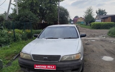 Nissan Cefiro II, 1997 год, 270 000 рублей, 1 фотография