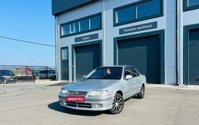 Nissan Sunny B15, 1998 год, 449 999 рублей, 1 фотография