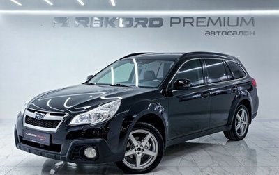 Subaru Outback IV рестайлинг, 2012 год, 1 799 000 рублей, 1 фотография