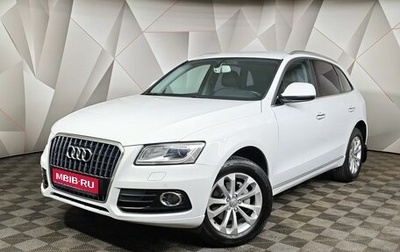 Audi Q5, 2015 год, 1 755 000 рублей, 1 фотография