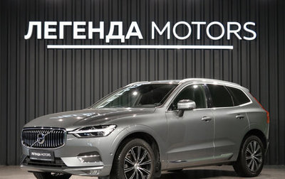 Volvo XC60 II, 2020 год, 3 390 000 рублей, 1 фотография