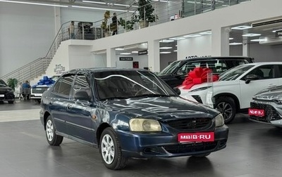 Hyundai Accent II, 2006 год, 199 000 рублей, 1 фотография