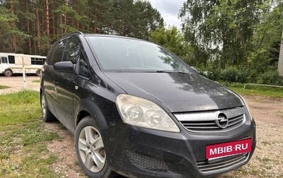 Opel Zafira B, 2008 год, 359 000 рублей, 1 фотография