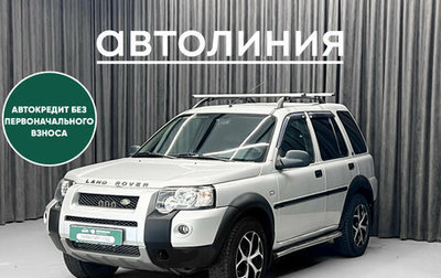 Land Rover Freelander II рестайлинг 2, 2005 год, 739 000 рублей, 1 фотография