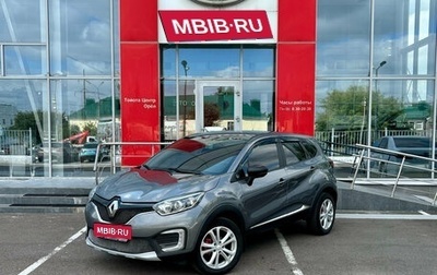 Renault Kaptur I рестайлинг, 2018 год, 1 297 000 рублей, 1 фотография