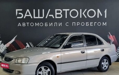 Hyundai Accent II, 2011 год, 399 000 рублей, 1 фотография