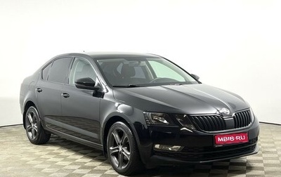 Skoda Octavia, 2017 год, 1 574 300 рублей, 1 фотография