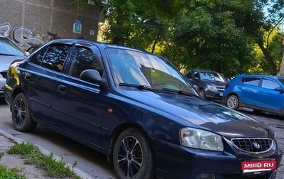 Hyundai Accent II, 2007 год, 410 000 рублей, 1 фотография