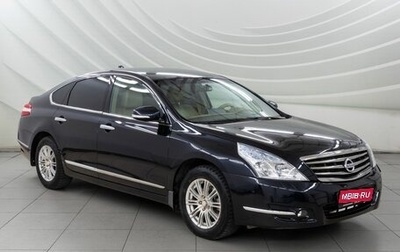 Nissan Teana, 2010 год, 798 000 рублей, 1 фотография