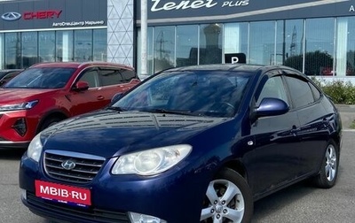 Hyundai Elantra IV, 2008 год, 534 000 рублей, 1 фотография