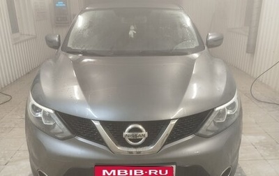 Nissan Qashqai, 2019 год, 1 690 000 рублей, 1 фотография