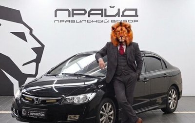 Honda Civic VIII, 2008 год, 619 900 рублей, 1 фотография