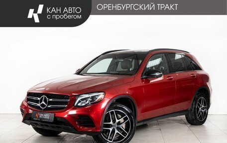 Mercedes-Benz GLC, 2018 год, 2 830 000 рублей, 1 фотография