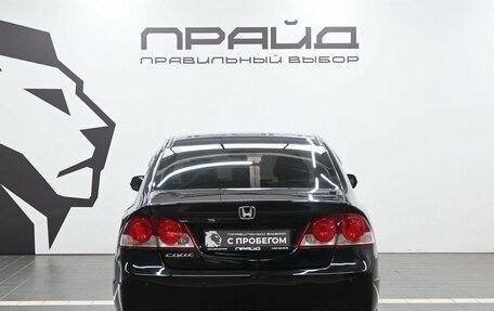 Honda Civic VIII, 2008 год, 619 900 рублей, 4 фотография