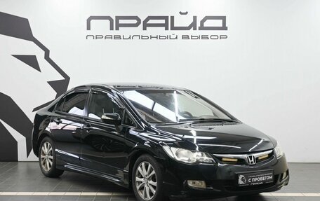 Honda Civic VIII, 2008 год, 619 900 рублей, 5 фотография
