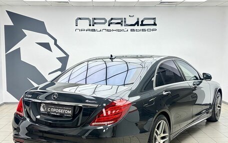 Mercedes-Benz S-Класс, 2015 год, 3 060 000 рублей, 3 фотография