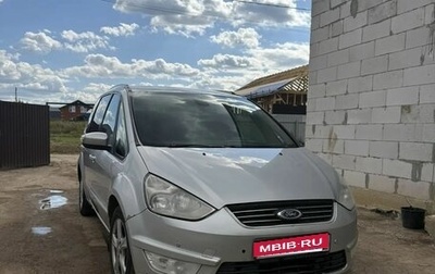 Ford Galaxy II, 2012 год, 840 000 рублей, 1 фотография