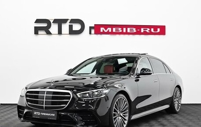 Mercedes-Benz S-Класс, 2020 год, 8 190 000 рублей, 1 фотография