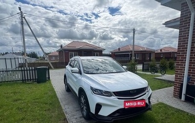 Geely Coolray I, 2023 год, 1 750 000 рублей, 1 фотография