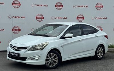 Hyundai Solaris II рестайлинг, 2015 год, 999 000 рублей, 1 фотография