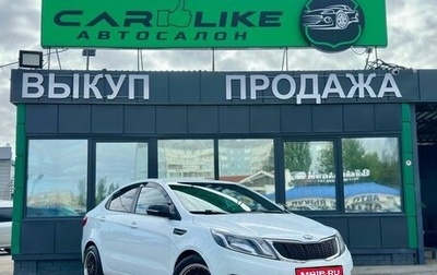 KIA Rio III рестайлинг, 2013 год, 799 000 рублей, 1 фотография