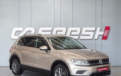 Volkswagen Tiguan II, 2018 год, 2 660 000 рублей, 1 фотография