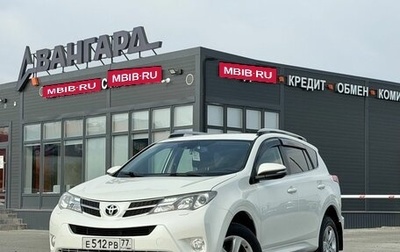 Toyota RAV4, 2013 год, 1 990 000 рублей, 1 фотография