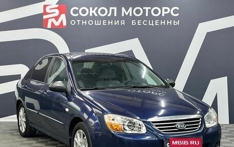 KIA Cerato I, 2007 год, 549 900 рублей, 1 фотография