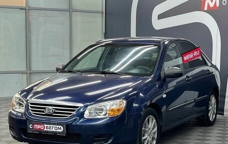 KIA Cerato I, 2007 год, 549 900 рублей, 3 фотография