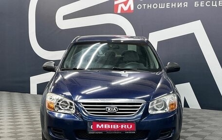 KIA Cerato I, 2007 год, 549 900 рублей, 2 фотография