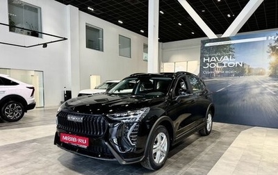 Haval Jolion, 2026 год, 2 599 000 рублей, 1 фотография