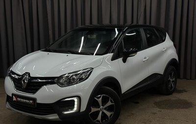Renault Kaptur I рестайлинг, 2021 год, 1 179 777 рублей, 1 фотография