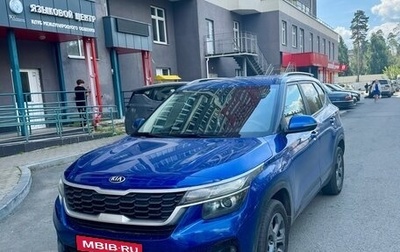 KIA Seltos I, 2021 год, 1 800 000 рублей, 1 фотография