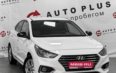 Hyundai Solaris II рестайлинг, 2018 год, 1 439 000 рублей, 1 фотография