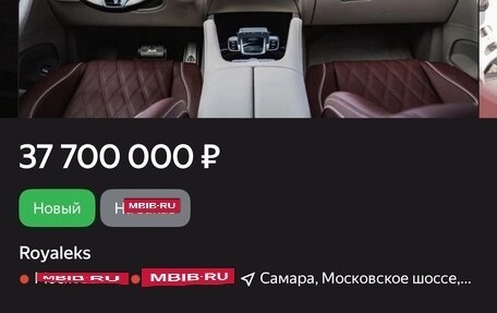 Mercedes-Benz GLS, 2024 год, 15 000 000 рублей, 27 фотография