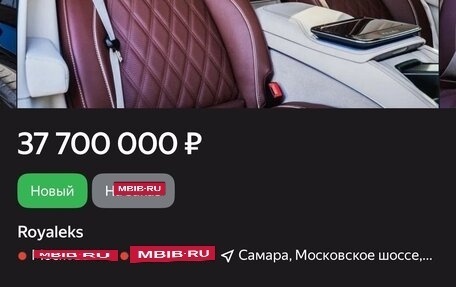Mercedes-Benz GLS, 2024 год, 15 000 000 рублей, 29 фотография