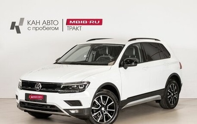 Volkswagen Tiguan II, 2020 год, 2 518 658 рублей, 1 фотография