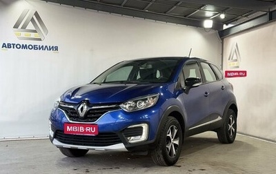 Renault Kaptur I рестайлинг, 2021 год, 1 599 000 рублей, 1 фотография