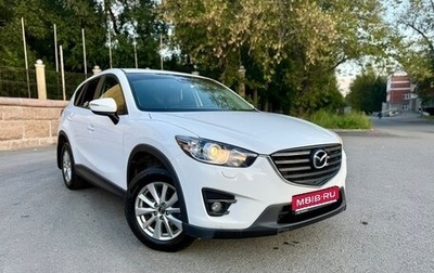 Mazda CX-5 II, 2016 год, 2 000 000 рублей, 1 фотография