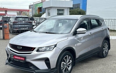 Geely Coolray I, 2023 год, 1 630 000 рублей, 1 фотография