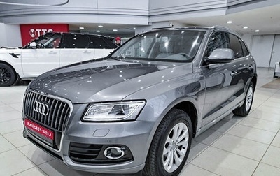 Audi Q5, 2015 год, 1 850 000 рублей, 1 фотография