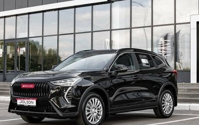 Haval Jolion, 2026 год, 2 474 010 рублей, 1 фотография
