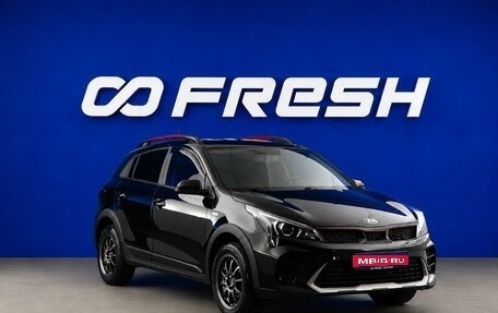 KIA Rio IV, 2021 год, 1 834 031 рублей, 1 фотография
