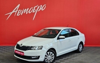 Skoda Rapid I, 2019 год, 1 179 000 рублей, 1 фотография