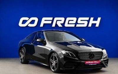 Mercedes-Benz E-Класс, 2017 год, 2 919 055 рублей, 1 фотография