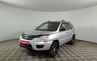 KIA Sportage II, 2008 год, 645 050 рублей, 1 фотография